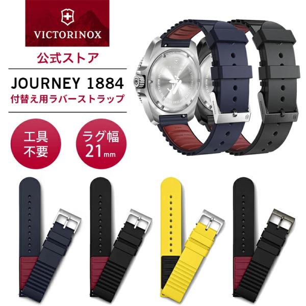 メンズラバーベルト時計【箱有り】 VICTORINOX ビクトリノックス 公式 ラバーストラップD1 腕時計