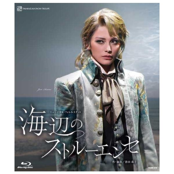雪組公演 海辺のストルーエンセ　Blu-ray&パンフレット 海辺のストルーエンセ』 | 梅田芸術劇場