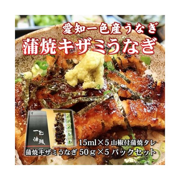 歴史を誇る、愛知一色産ブランドうなぎをご賞味ください。 一色産うなぎは、養殖歴120年の伝統で築いた知識と伝統を用い、矢作川水系の表流水を直接池に引き込み、より天然に近い環境でストレスなく育て上げます。皮が柔らかく、身に脂ののったうなぎを、...