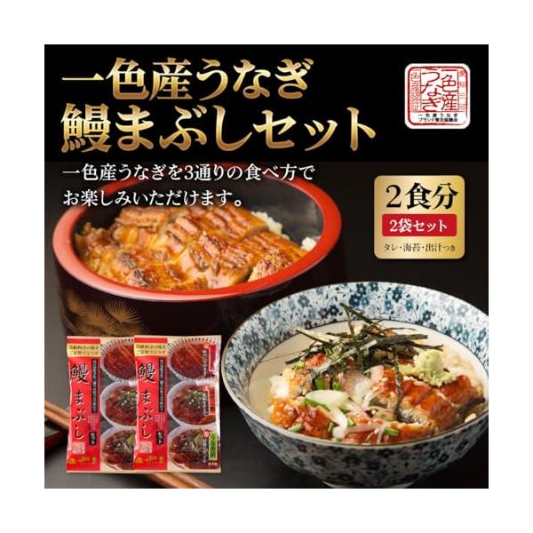 歴史を誇る、愛知一色産ブランドうなぎをご賞味ください。 一色産うなぎは、養殖歴120年の伝統で築いた知識と伝統を用い、矢作川水系の表流水を直接池に引き込み、より天然に近い環境でストレスなく育て上げます。皮が柔らかく、身に脂ののったうなぎを、...