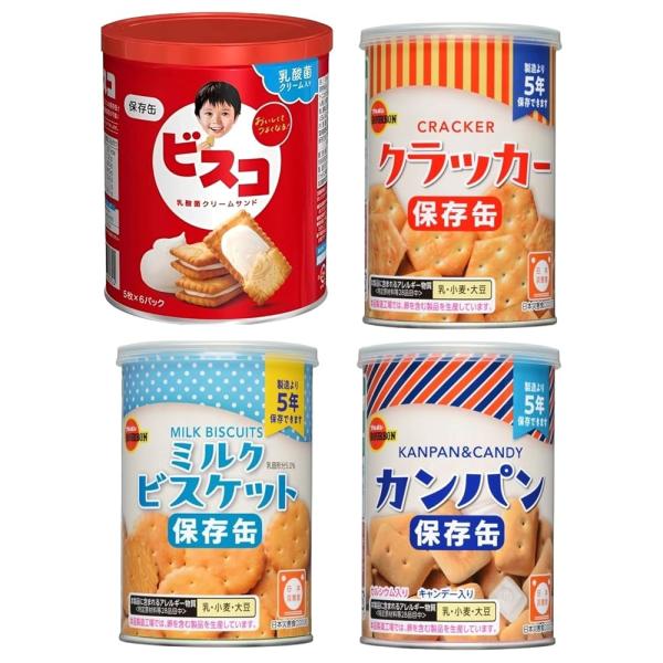 非常食 保存食セット ビスコ 保存缶 ブルボン クラッカー ミルクビスケット カンパン 4缶セット 長期保存 5年 災害 備蓄