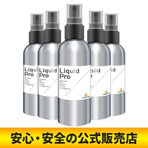 公式販売店】ビトレリンリキッドプロ 5本セット 増大リキッド 精力