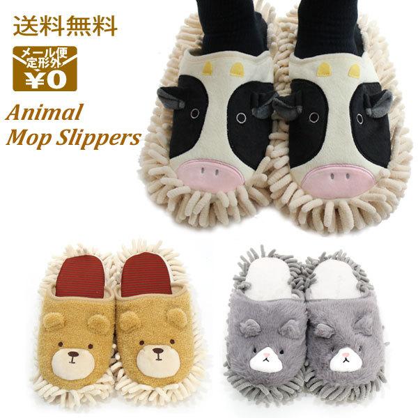 定形外送料無料 インテリア ホルティ モップスリッパ クマ ウシ グレーネコ 掃除 0856icilf9654 Victory From Choice 通販 Yahoo ショッピング