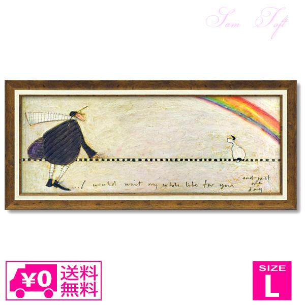 サムトフト アートフレーム ずっとあなたを待ち続けて ST-16006 絵画 送料無料 ユーパワー サムトフト アートフレーム ずっとあなたを待ち