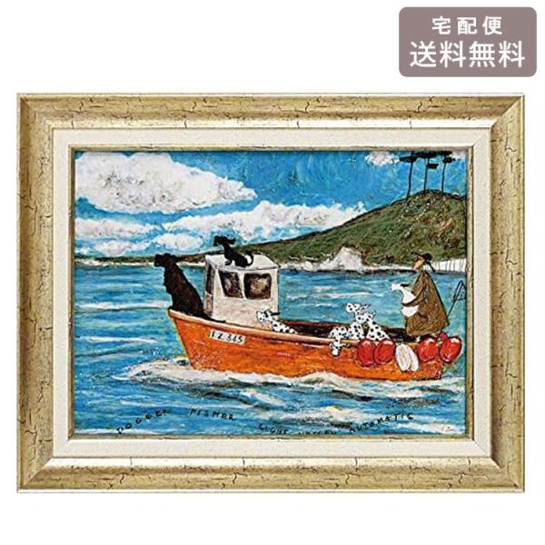 ユーパワー サム トフト 犬と釣り人と小さな船 ST-08022 送料無料 アートフレーム アート 犬 動物 おしゃれ ギフト 北欧 インテリア
