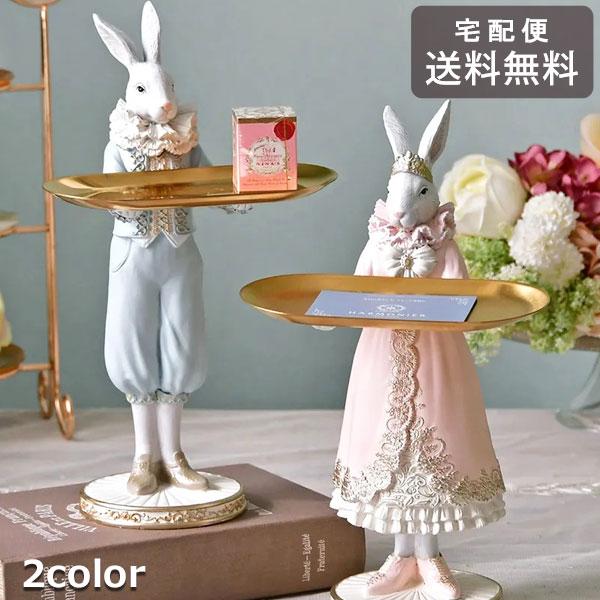 プリンス プリンセス ラビット トレイ ハルモニア HM-010858 ブルー