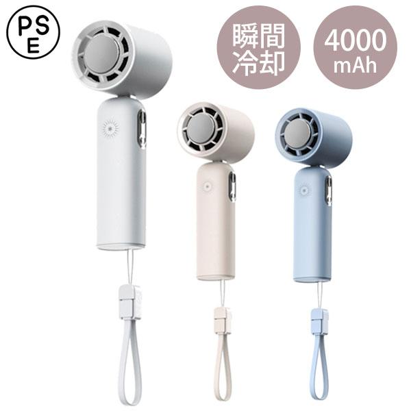 ファン ターボ ハンディファン ぺルチェ  PSE 瞬間冷却 扇風機 M2 4000mAh 冷却プレート 携帯扇風機 充電機能付き 首掛け 手持ち