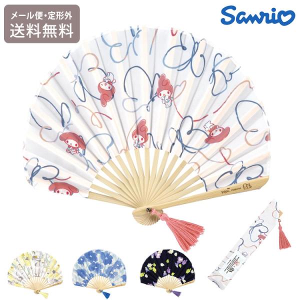 サンリオキャラクターズ 扇子 サンリオ Wpc. コラボ W084 定形外