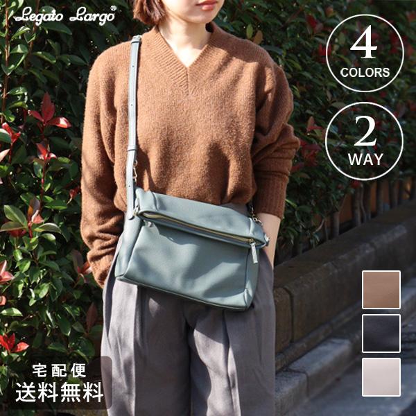 送料無料 レガートラルゴ ショルダーバッグ クリーミィシボフェイク