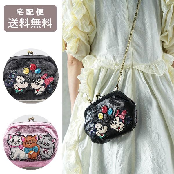 ディズニー 刺繍がま口ショルダーバッグ SHO3741 SHO3670 送料無料