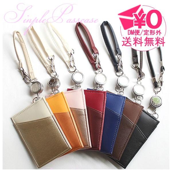 A.Y.Judie シンプルリールパス ＝ (bc) 定形外郵便送料無料