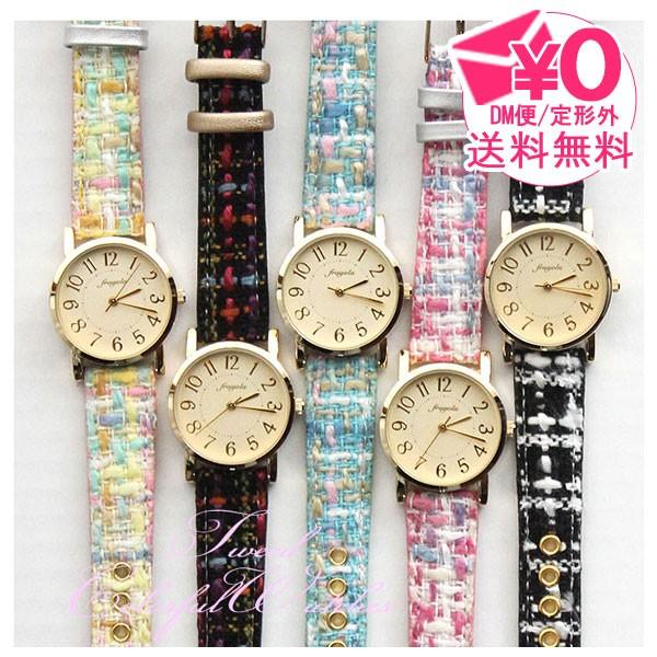 定形外送料無料 フォロー ペールトーン ツイード ベルト 腕時計