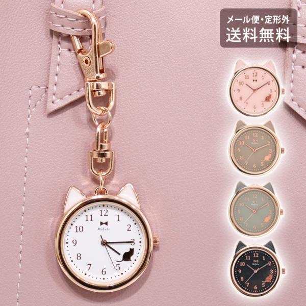 ピンクゴールドと猫が可愛いキーチェーンウォッチ。猫型のケースにネコのシルエットがかわいく、ネコ好きの方にイチオシのアイテムです。安心の1年間のメーカー保証付き。＜サイズ/重さ(約)＞フェイスサイズ：3.4cm、全長：9.8cm28.2g＜素...