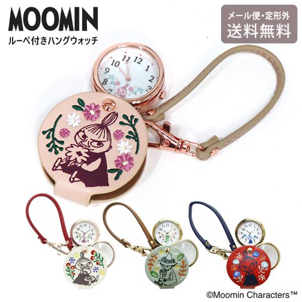 ムーミン 時計 リトルミイ スナフキン ハング ウォッチ バックチャーム