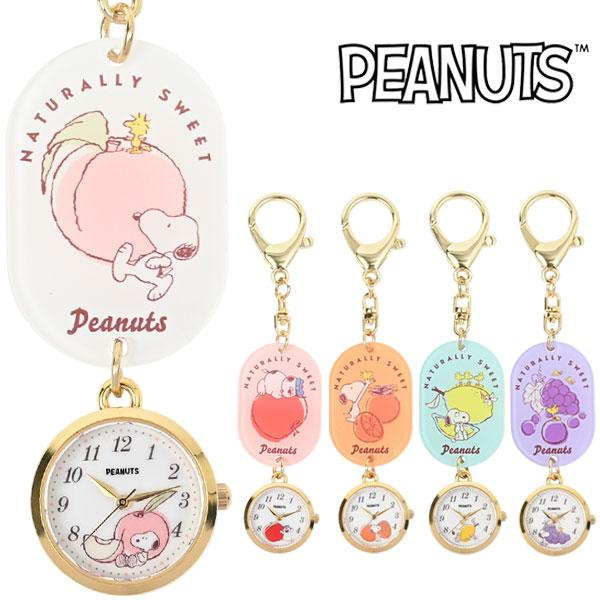 SNOOPY（スヌーピー） 時計 スヌーピーアクリル キーチェーンウォッチ