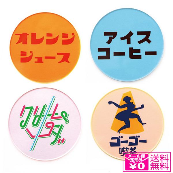 定形外送料無料 eletag 80 coaster toumei コースター カフェ系 4枚