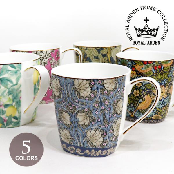 ロイヤル アーデン ウィリアム モリス ボーンチャイナ