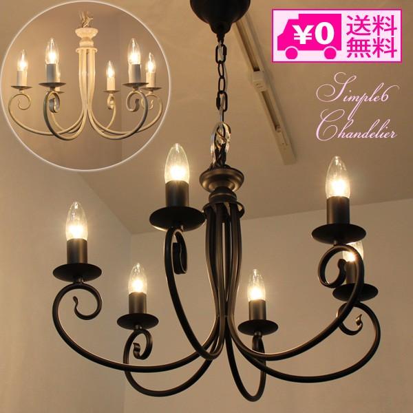シンプル シャンデリア 6灯 ライト 照明 E17 Led対応 Cd 030w Cd 030bk ホワイト ブラック アンティーク調 Li 227 Jp Cd 030 Victory From Choice 通販 Yahoo ショッピング