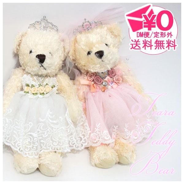 定形外送料無料 あまの ティアラベア ぬいぐるみ Hpm 0150 Hpm 0160 ホワイト ピンク クマ くま ウェディング テディベア ギフト 結婚祝い プレゼント ブ Ot 652 Am Hpm0150 Victory From Choice 通販 Yahoo ショッピング