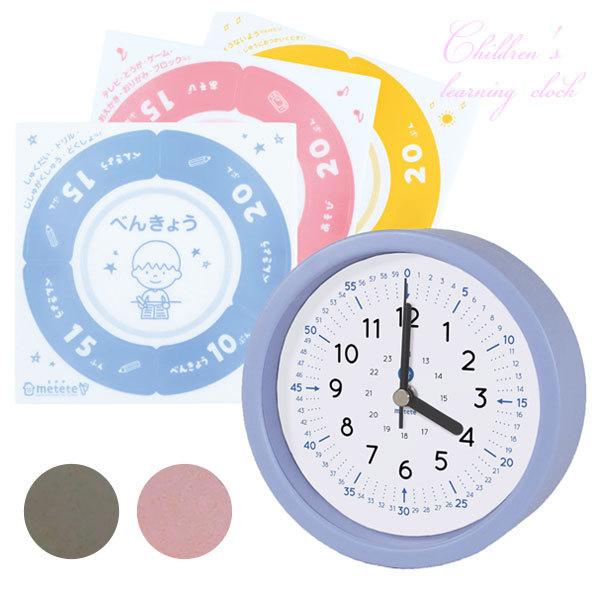 クツワ Metete こどもの学習時計 Me214 時計 時間管理 集中力アップ 小学生 時計の読み方 子供 知育 置時計 Ot 951 Ek Victory From Choice 通販 Yahoo ショッピング