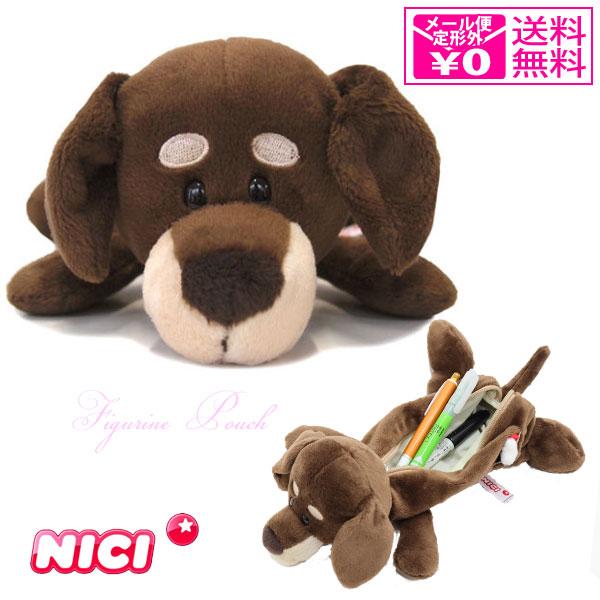 定形外送料無料 ニキ Nici フィギュアポーチ ペンケース ペンポーチ ダックスフント 筆箱 犬 Po 048 Ek Victory From Choice 通販 Yahoo ショッピング