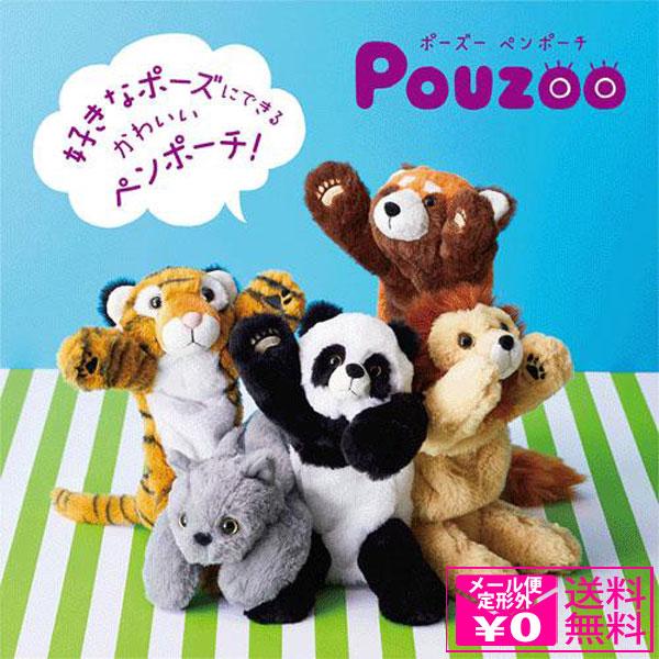 定形外送料無料 キングジム ポーズー ペンポーチ Pouzoo