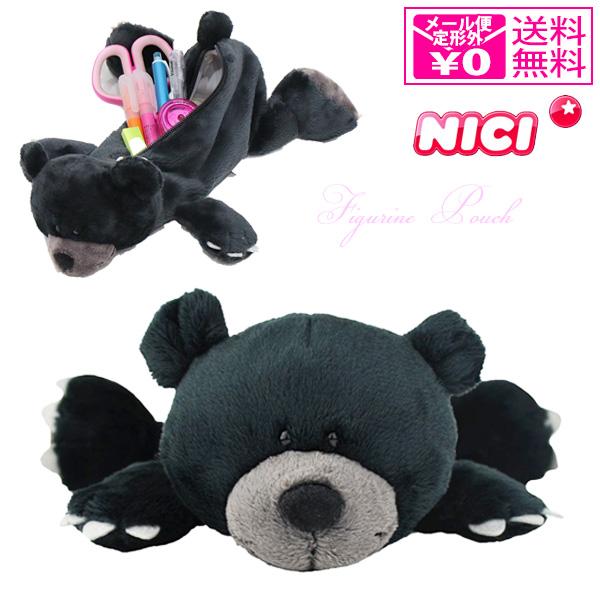 NICI ニキ ツキノワグマ フィギュアポーチ ペンケース 動物 定形外送料