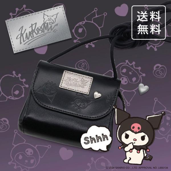 サンリオキャラクターズ KUROMI クロミ ポーチ san-87133 送料無料