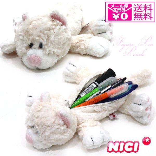 定形外送料無料 ニキ シロネコ フィギュアポーチ 3091018 ペン 定形外送料無料 ニキ シロネコ フィギュアポーチ 3091018 ペン