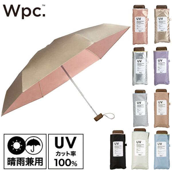 Wpc. 遮光 インサイドカラータイニー 801-12973 折りたたみ傘 晴雨兼用 日傘 傘 UVカット100% 遮光 完全遮熱 はっ水加工 コ
