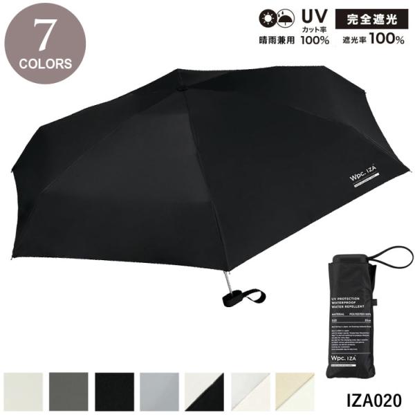 IZA 折りたたみ傘 za020 日傘 晴雨兼用 傘 雨傘 折り畳み 送料無料 コンパクト メンズ 完全遮光 UVカット 100% シンプル ユ