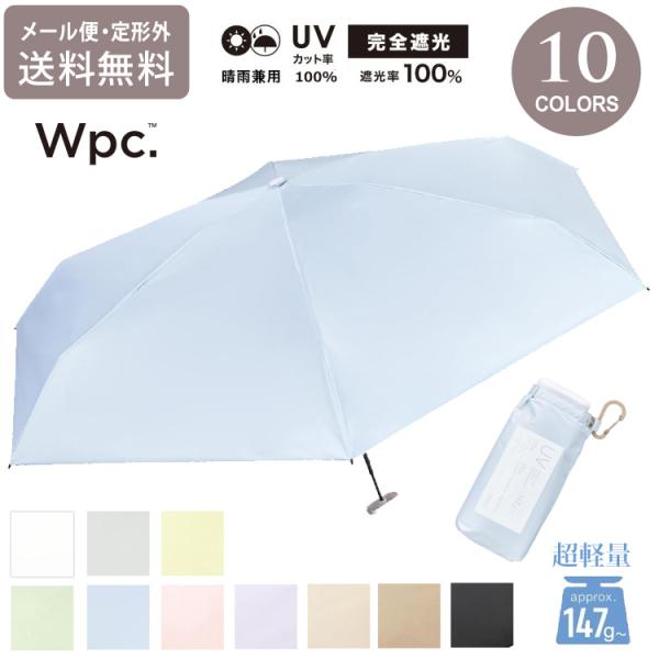 Wpc. 遮光 エアリアル Tiny タイニー ミニ 折りたたみ傘 晴雨兼用 定形外 送料無料 傘 遮熱 日傘 雨傘 UVカット 傘 801-14