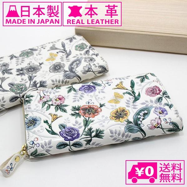 浅草文庫 ナチュラルガーデン 長財布 ラウンドファスナー 本革 浅草文庫 ナチュラルガーデン 長財布 ラウンドファスナー 本革