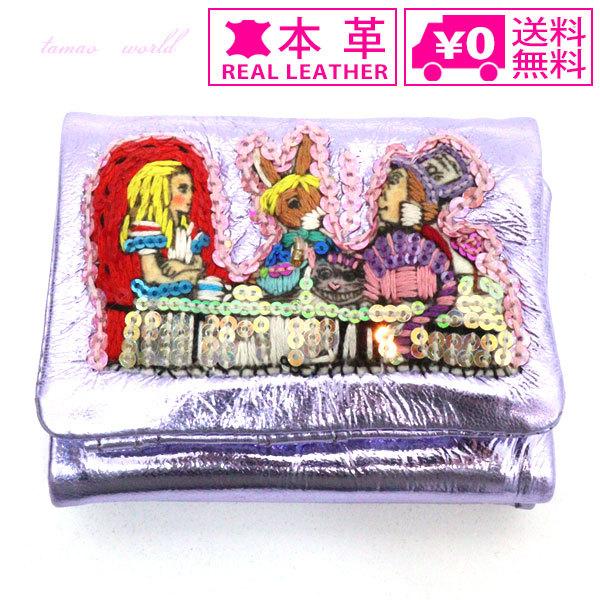 タマオワールド A Mad Tea-Party 折財布 WAL3127 不思議の国のアリス