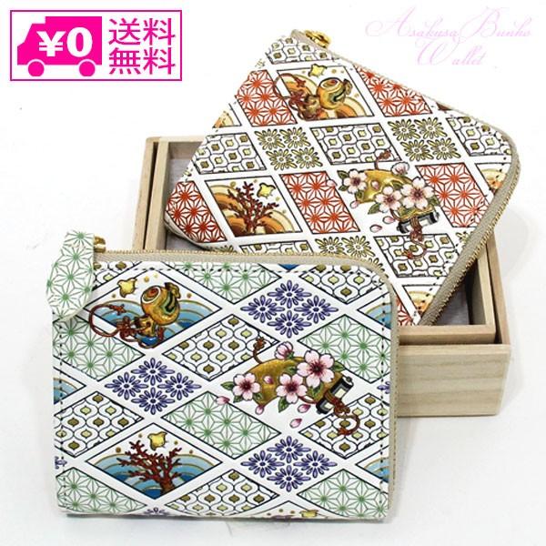 浅草文庫 L字ミニ財布 宝づくし ウォレット 和風 桜 風景 縁起 