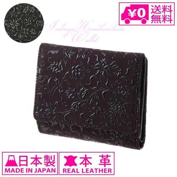 送料無料 印傳屋 甲州印伝 2つ折り財布 花唐草 2215 伝統工芸 鹿革 花