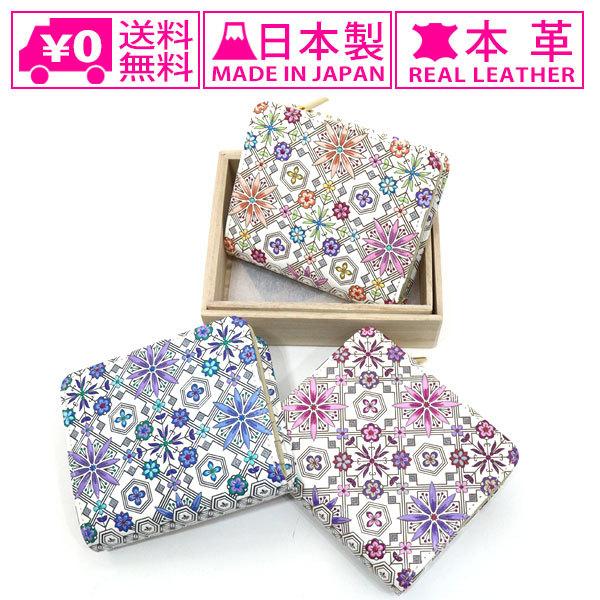 送料無料 浅草文庫 花菱柄 二つ折り L字 ファスナー財布 吉祥文様 財布
