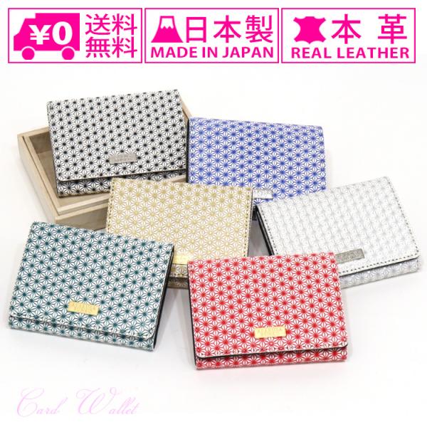 送料無料 浅草文庫 麻の葉柄 三つ折り コンパクトウォレット 財布 3 