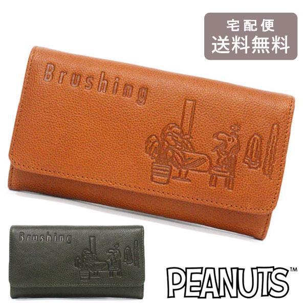 スヌーピー ブラッシング 長財布 かぶせ 73521 送料無料 PEANUTS 