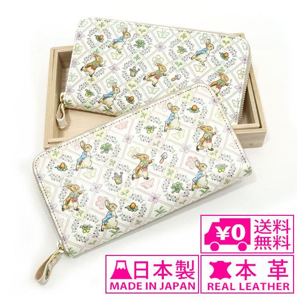 送料無料 浅草文庫 ピーターラビット ガーデン ラウンド長財布  