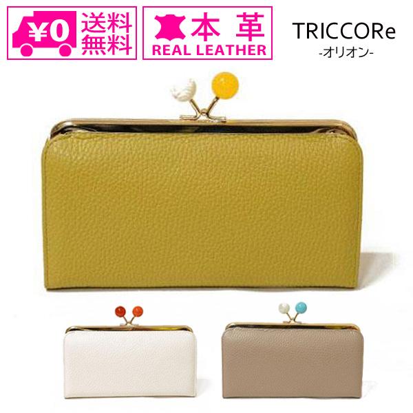 送料無料 玉ビーズ口金長財布 TRICCORe オリオン 620005 長財布 財布