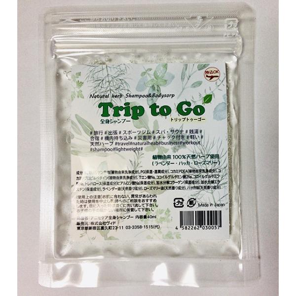 Trip To Go (gbvgD[S[) SgVv[40mlpE`(sp/op)s@OK