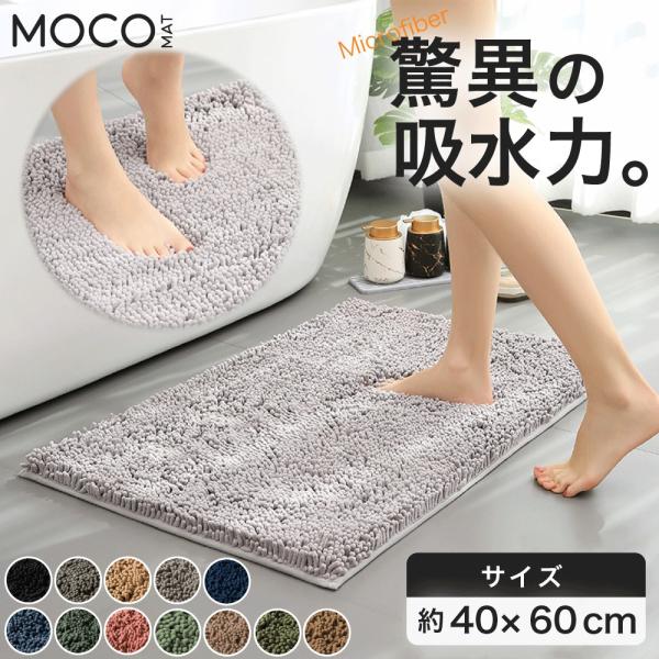 【1秒吸収】バスマット マイクロファイバー 速乾 40x60cm 大判 足ふきマット 吸水 滑り止め 足拭きマット お風呂マット 抗菌 衛生的 洗える 丸洗い可 :ya0074:vidas - 通販 - Yahoo!ショッピング 【1秒吸収】バスマット マイクロファイバー 速乾 40x60cm 大判 足ふきマット 吸水 滑り止め 足拭きマット お風呂マット 抗菌 衛生的 洗える 丸洗い可 :ya0074:vidas - 通販 - Yahoo!ショッピング