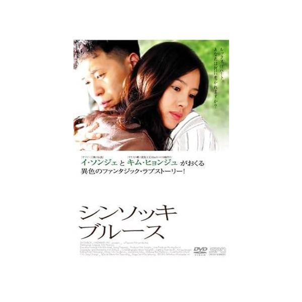 ◇シンソッキ・ブルース［レンタル落ち］/OPSDP628
