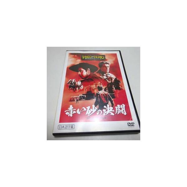 ◇赤い砂の決闘 マカロニウエスタン傑作映画DVDコレクション/NWD51B