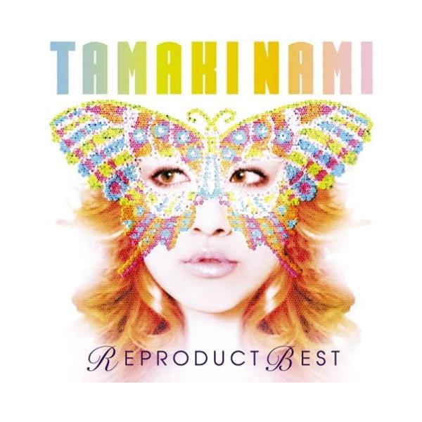 ◇タマキナミ/玉置成実/TAMAKI NAMI REPRODUCT BEST/SRCL6986