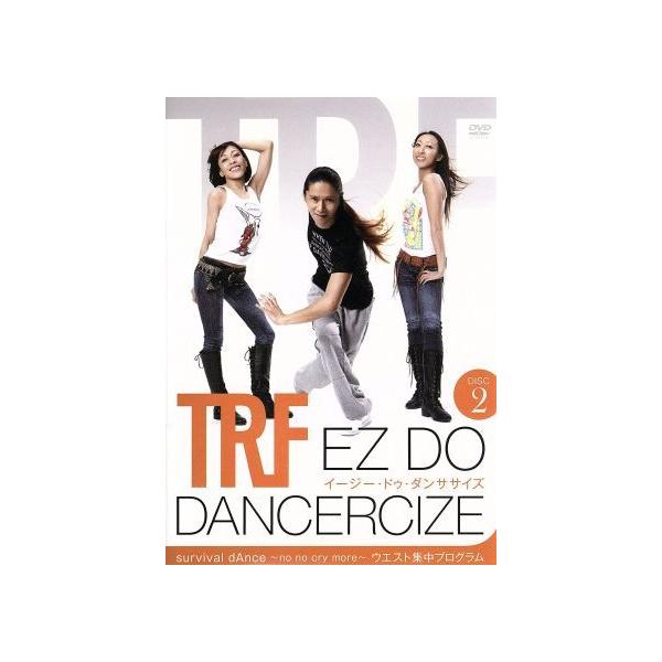 TRF EZ DO DANCERCIZE DISC2 survival dAnce 〜no no cry more〜 ウエスト集中プログラム/TRF