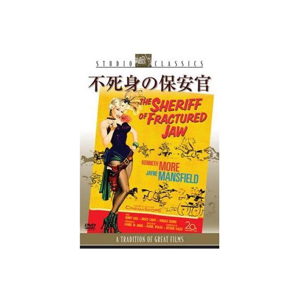 ◇不死身の保安官(廉価版)/FXBQG33292