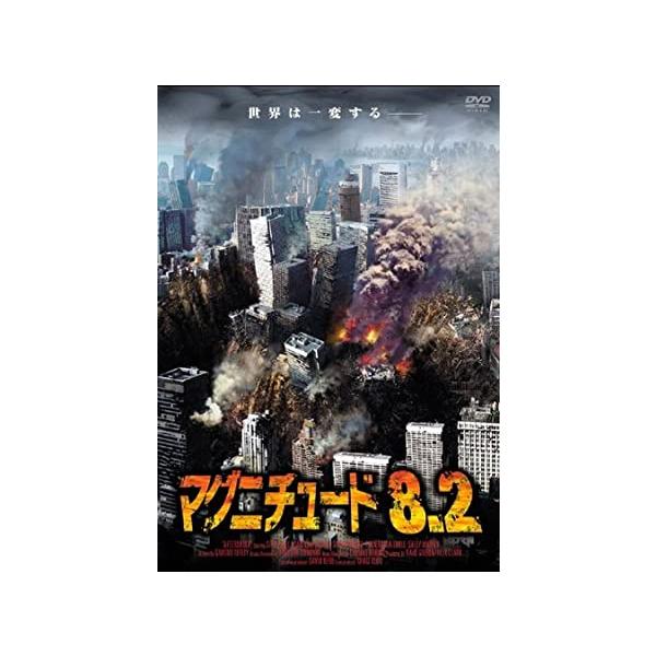 ◇■マグニチュード8.2[レンタル落ち]/THD19181