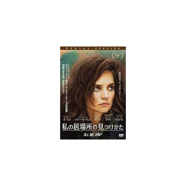 ◇私の居場所の見つけかた [レンタル落ち]/RDD81090